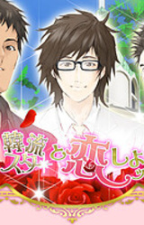 Hanryuu Star to Shiyo