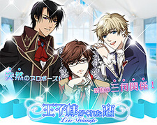 Ouji-sama ga Kureta Koi