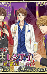 Houtei Ren'ai ~Ai to Yokubou~