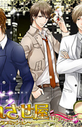 Wakaresaseya ~Love Mission~