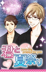 Kimi to Natsumatsuri