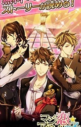 Magikoi★Apparel Danshi