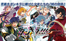 Dankira!!! - Boys, be DANCING! -