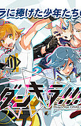 Dankira!!! - Boys, be DANCING! -