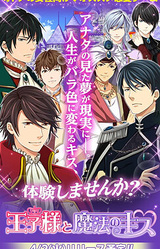 Ouji-sama to Mahou no Kiss