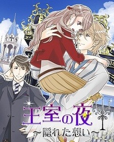 Oushitsu no Yoru ~Kakureta Omoi~