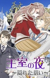 Oushitsu no Yoru ~Kakureta Omoi~