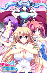 Oyome-san Kouho ga Arawareta! Command wa?