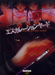 Kichijouji Escalation Yard