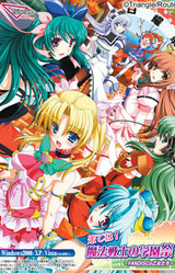 Kite ne! Mahou Senshi no Gakuensai ~Fandisc no Otome-tachi~