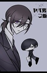 Yaba Otokotachi ni Gohan o Todokeru Game