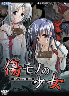 Kizumono no Shoujo -Kizumono no Gakuen Gaiden-