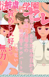 Mahou Higyaku Hensei Gakuen Celes