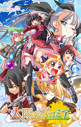 Taiyou no Promia