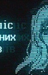 Кризаліс Програних Снів