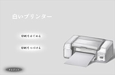 Shiroi Printer