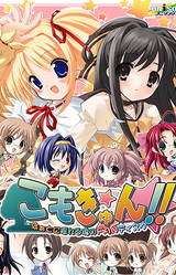 Komokyun!! ~Heart ni Yureru Tamashii no Fandisc~