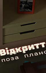 Vidkryttya poza planom