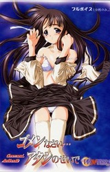 Gomennasai... Atashi no Sei de