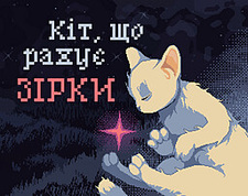 Kit, scho rahuye zirky