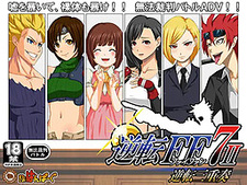 Gyakuten FF7-2 Gyakuten Sanjuusou