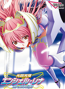 Kourin Tenshi En Ciel Rena