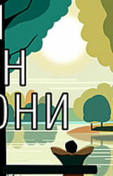 ТИ - ВІН - ВОНИ