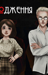 Відродження