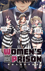 Women's Prison