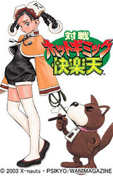 Taisen Hot Gimmick Kairakuten