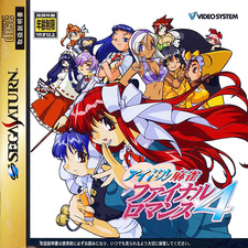 Idol Mahjong Final Romance 4