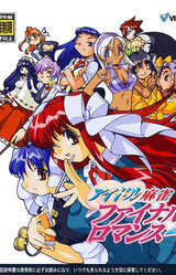 Idol Mahjong Final Romance 4