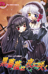 Kuro Bara wa Yoru ni Saku
