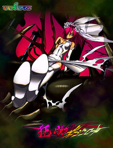 Kuruizaki Virgin Road