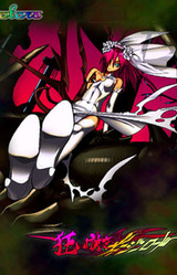 Kuruizaki Virgin Road