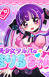 Bishoujo Tulpa no Mariru-chan