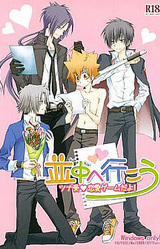 Nami Chuu e Ikou Tsuna Uke Ren'ai Game Dayo!