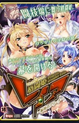 Kakutou Hime Leia ~Chijoku no Arena~