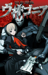 Vampirdzhija Vjedogonia