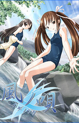 Kaze no Uta