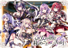 Otome no Ken to Himegoto Concerto