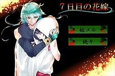 Nanokame no Hanayome