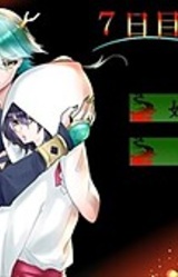 Nanokame no Hanayome