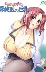 Love Love Boin Hoken'i no Kyonyuu