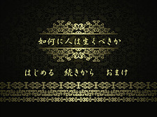 Ikani Hito wa Ikubeki ka