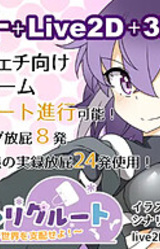 Evil Recruit ~Onara de Sekai o Shihaiseyo!~