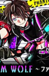 Phantom Wolf