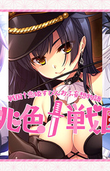 Momoiro † Sengoku [Kuon Hen]