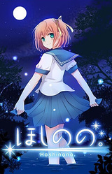 Hoshinono.