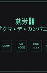 Shuurou! Akuma de Company